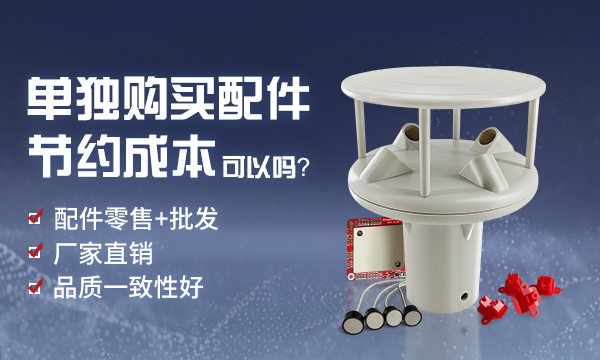 风速风向仪01.jpg